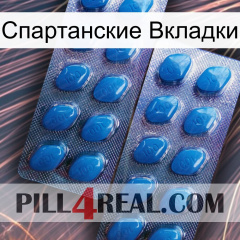 Спартанские Вкладки viagra2